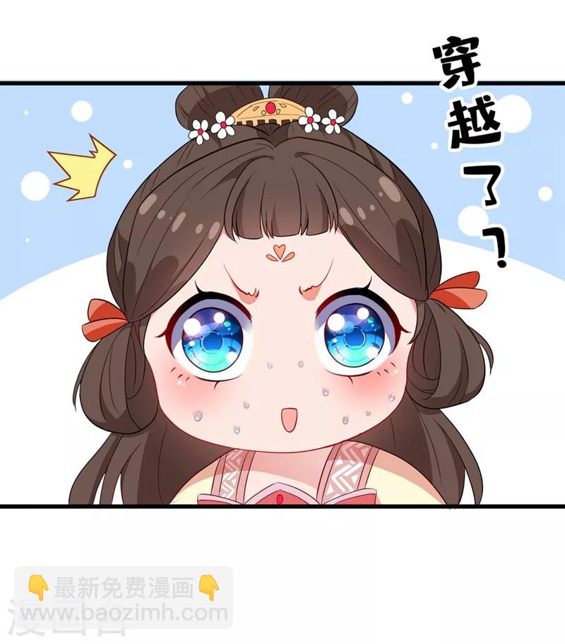 第1话 一个草包，一个废物52