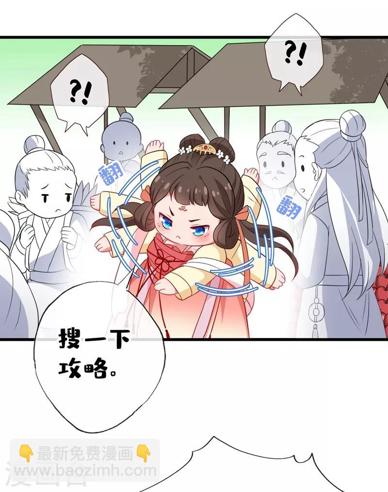 第1话 一个草包，一个废物53