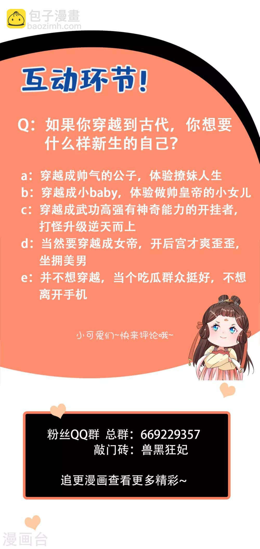 第1话 一个草包，一个废物55