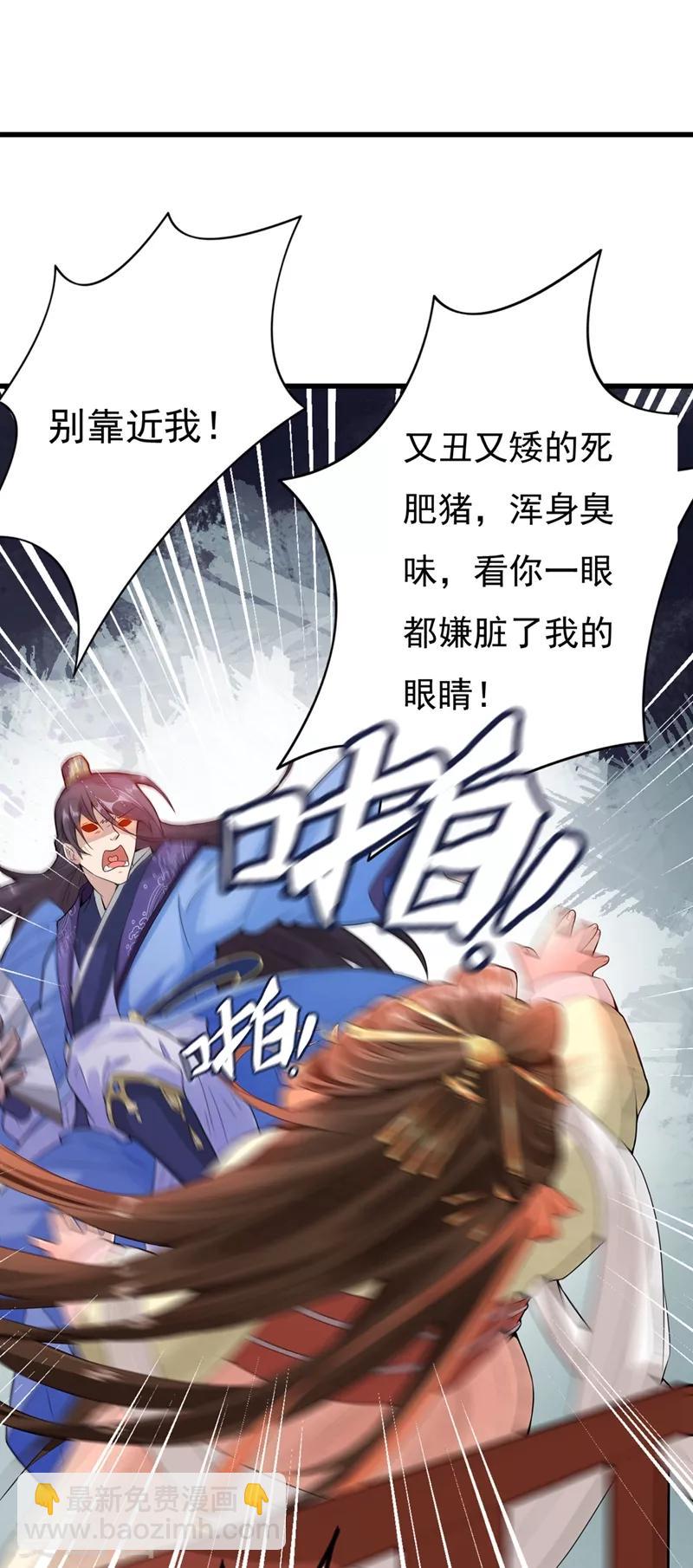 第1话 一个草包，一个废物6