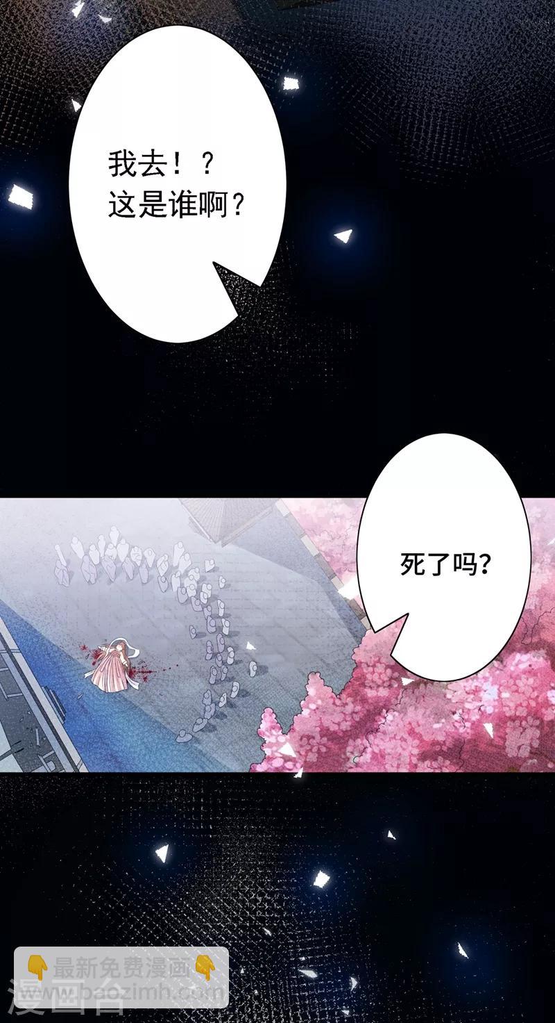 第1话 一个草包，一个废物9