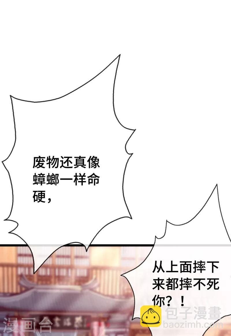 第2话 打你脸还要选时间？1