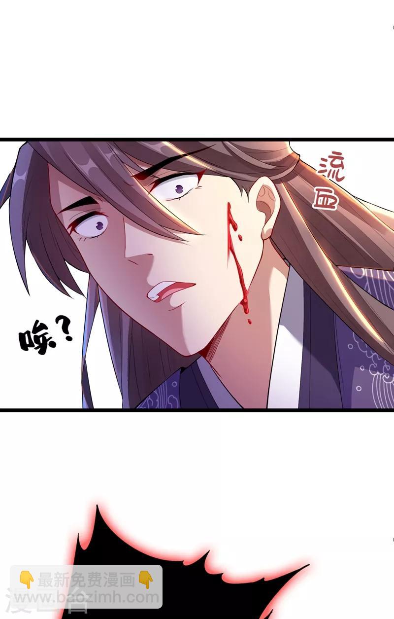 第2话 打你脸还要选时间？10