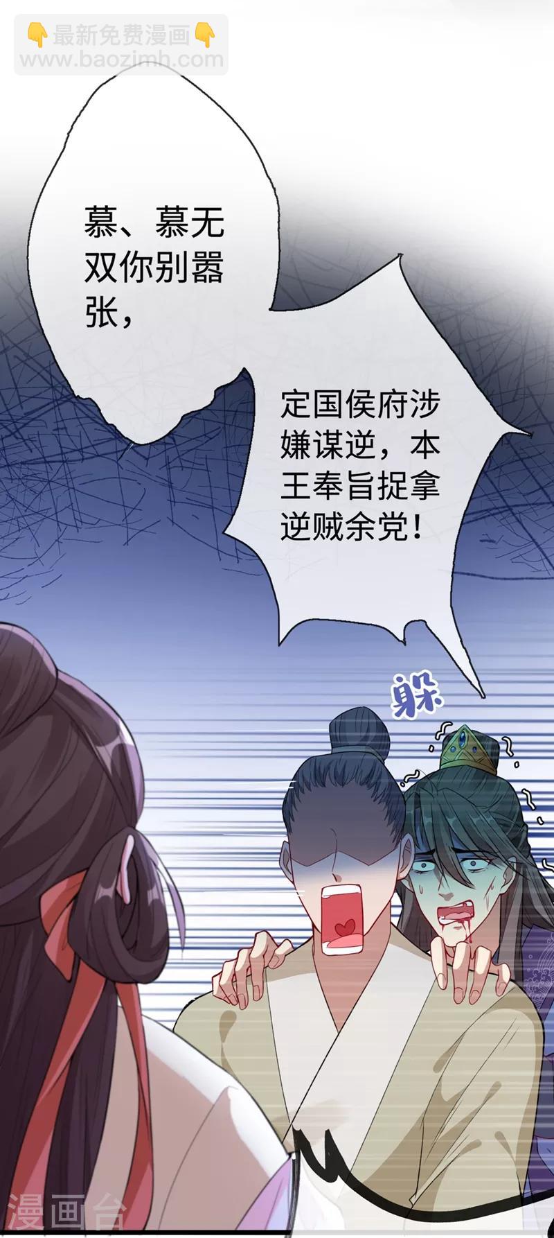 第2话 打你脸还要选时间？17