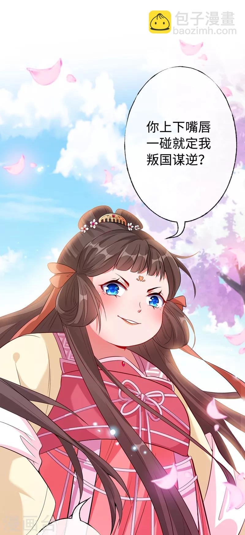 第2话 打你脸还要选时间？20