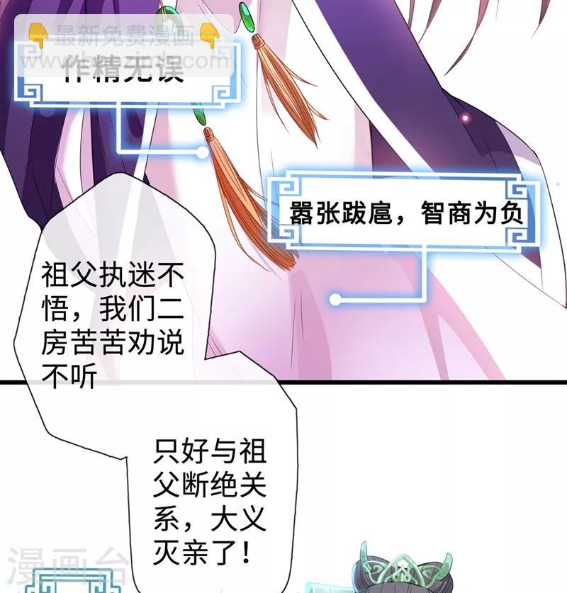 第2话 打你脸还要选时间？24