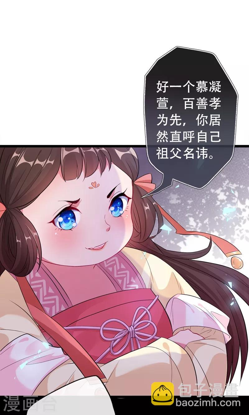 第2话 打你脸还要选时间？27