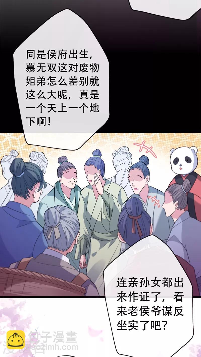 第2话 打你脸还要选时间？29