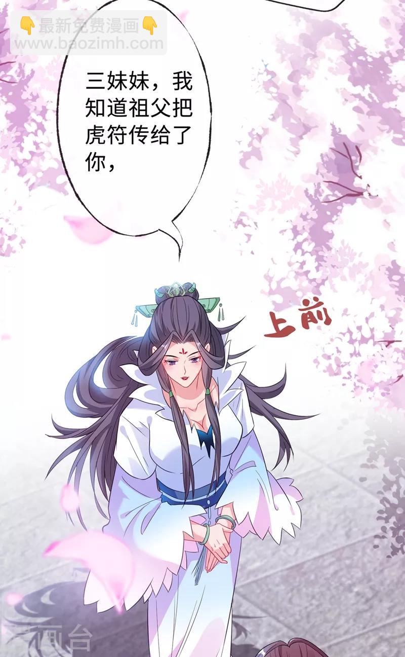 第2话 打你脸还要选时间？30