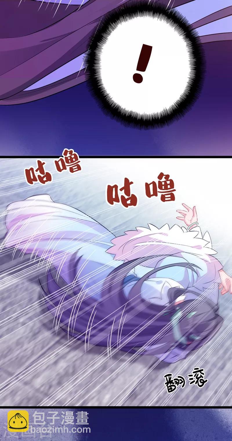 第2话 打你脸还要选时间？36