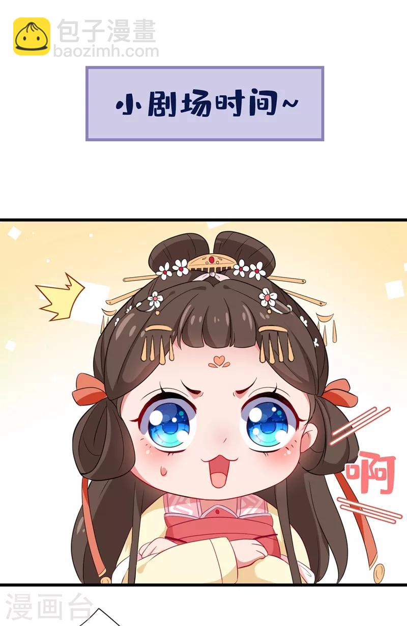 第2话 打你脸还要选时间？41