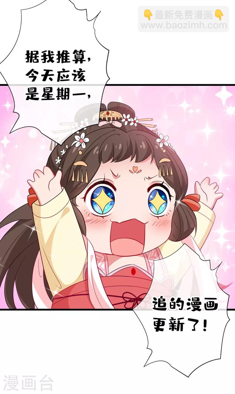 第2话 打你脸还要选时间？42