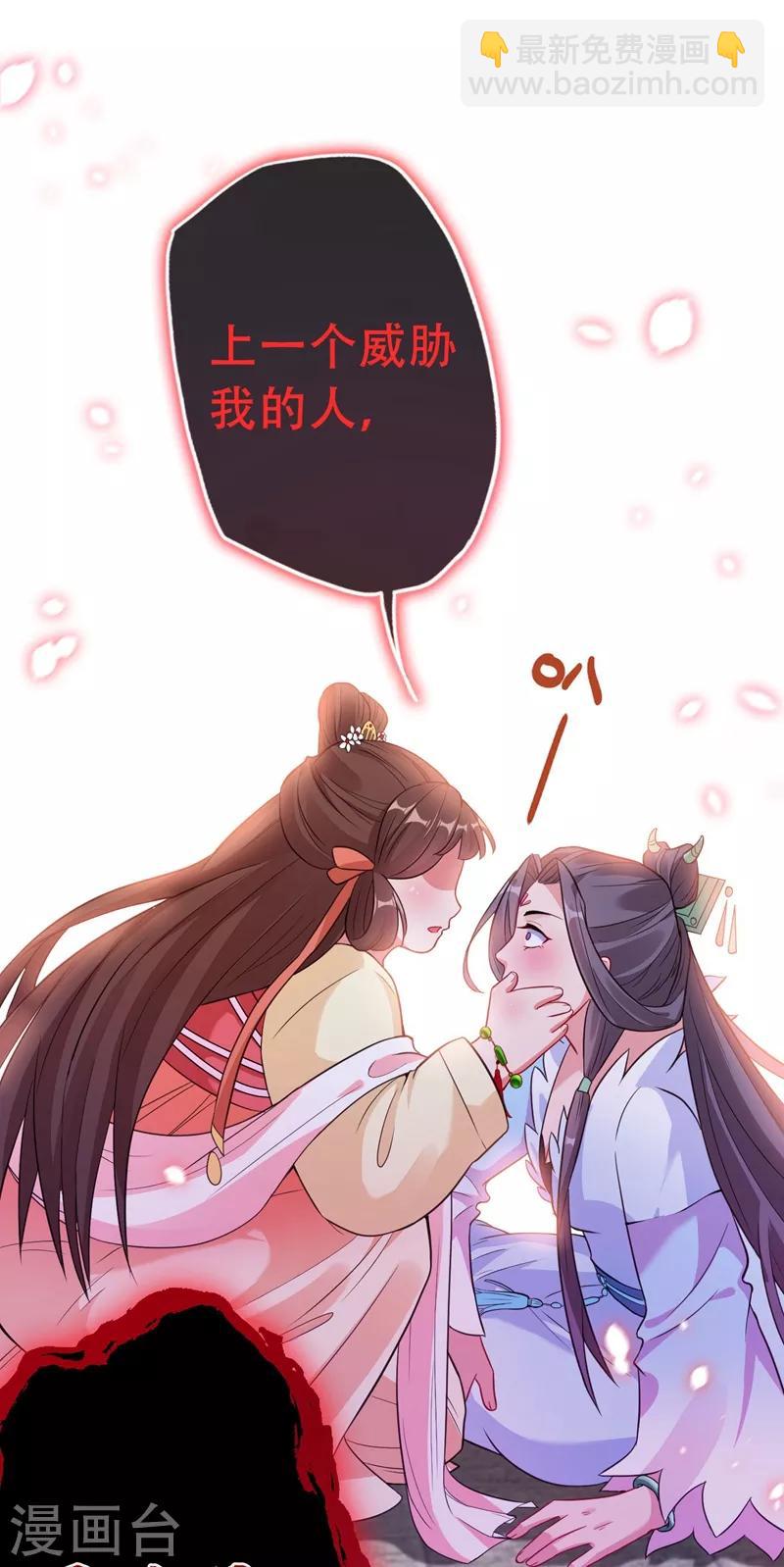 第3话 好大一朵白莲花1