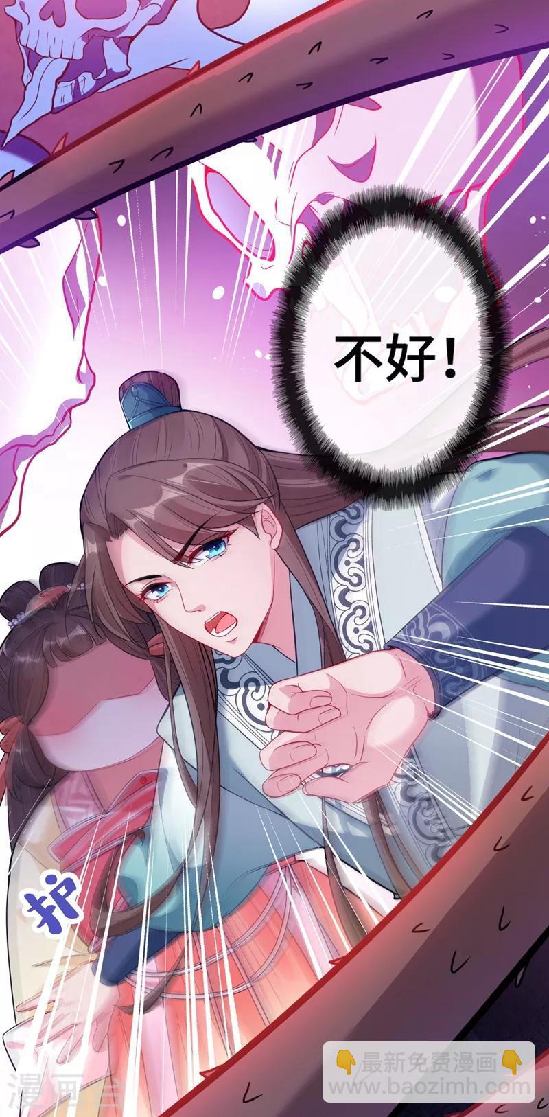 第3话 好大一朵白莲花12