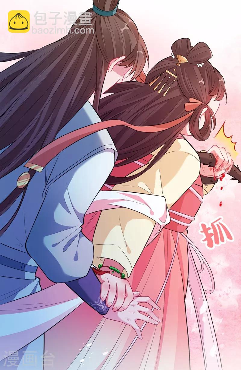第3话 好大一朵白莲花15