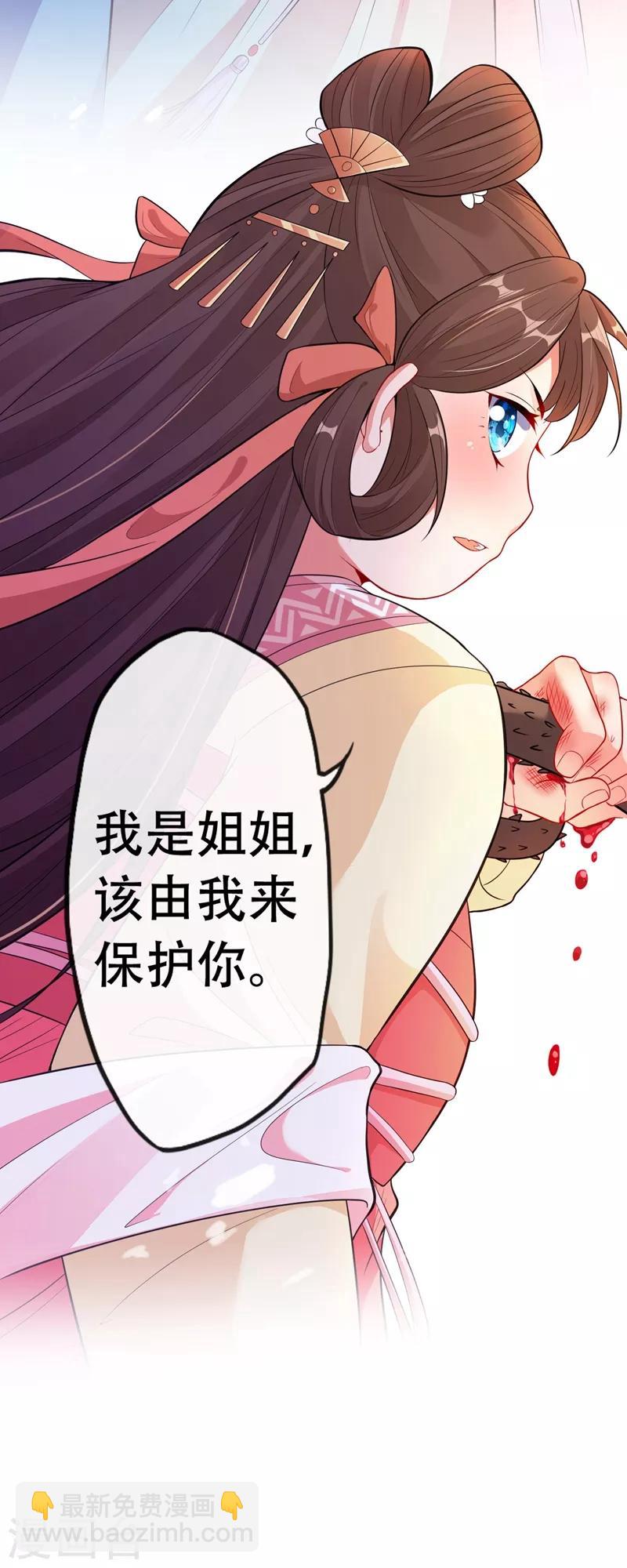 第3话 好大一朵白莲花16