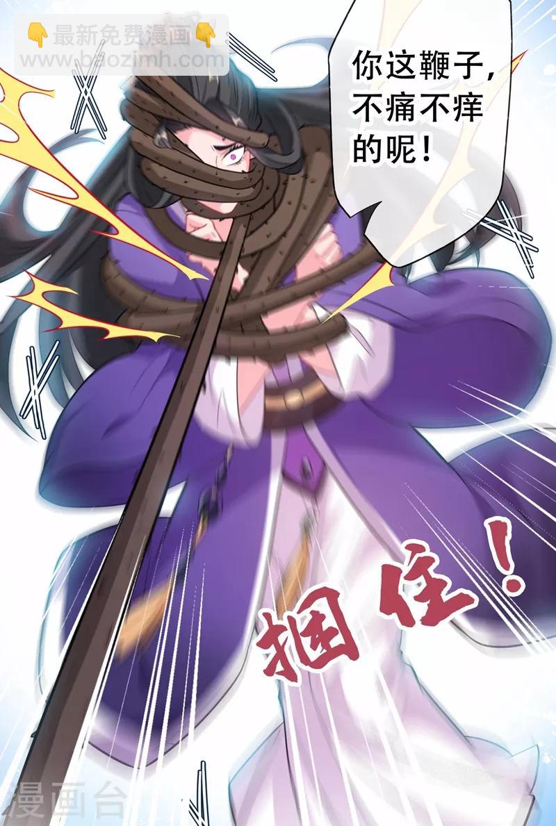 第3话 好大一朵白莲花18
