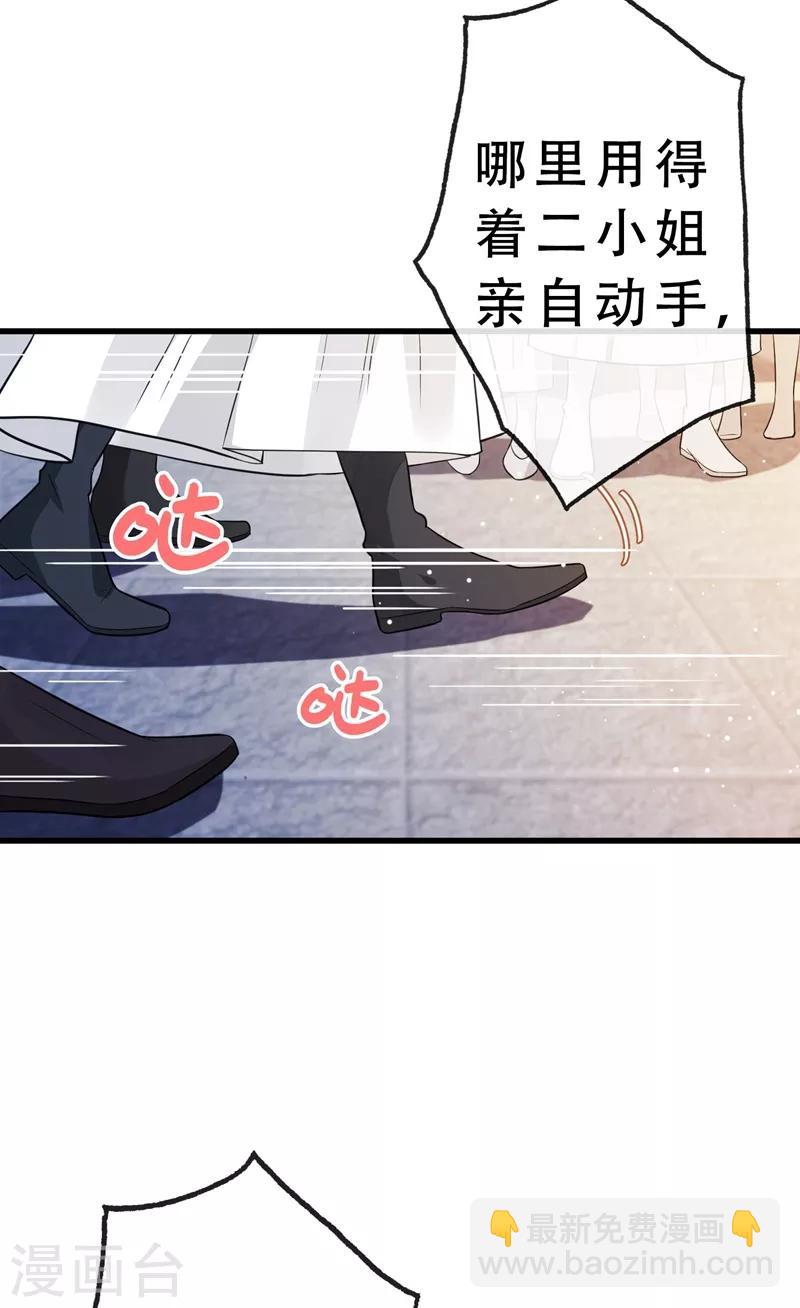 第3话 好大一朵白莲花25