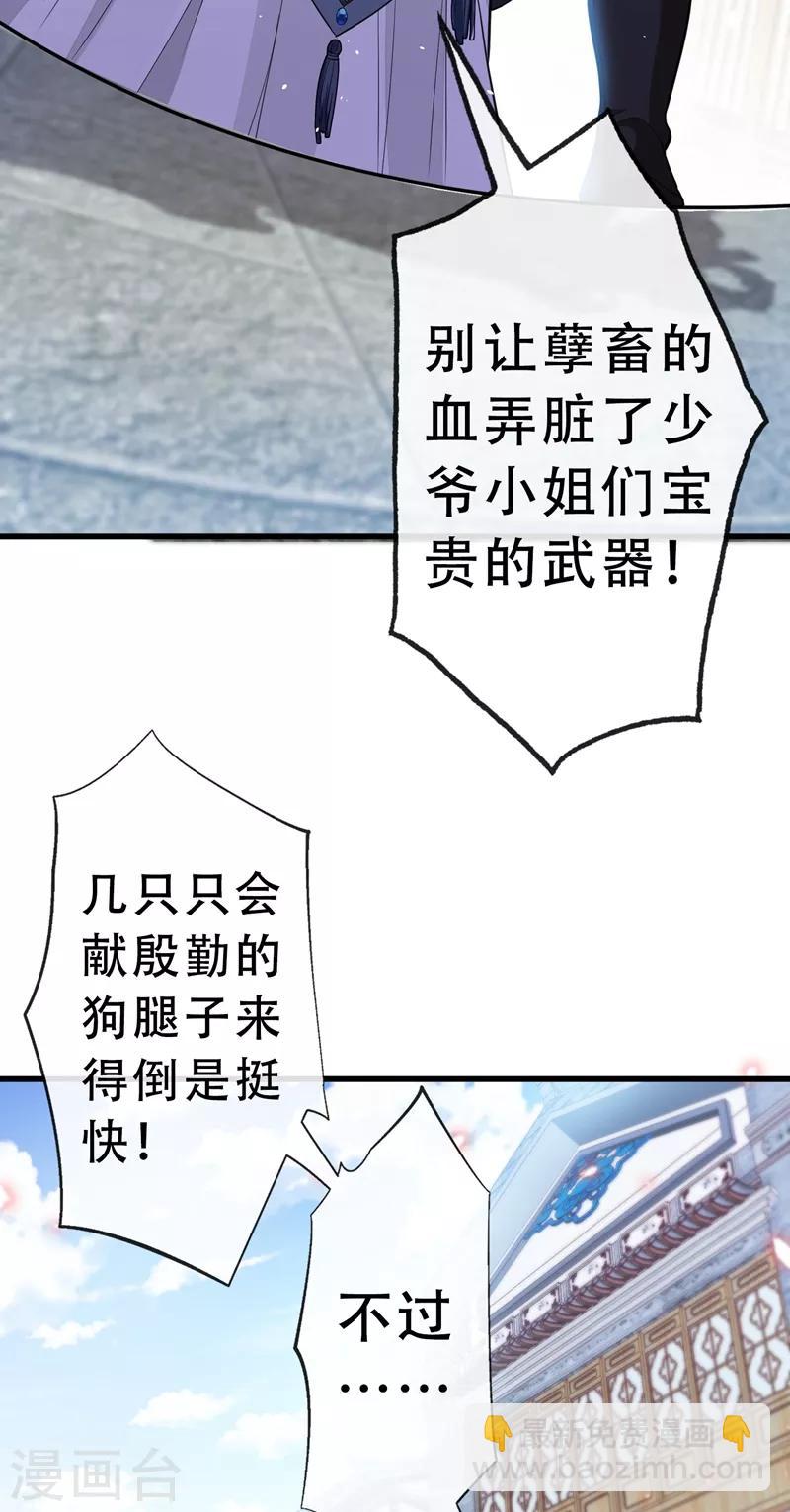 第3话 好大一朵白莲花27