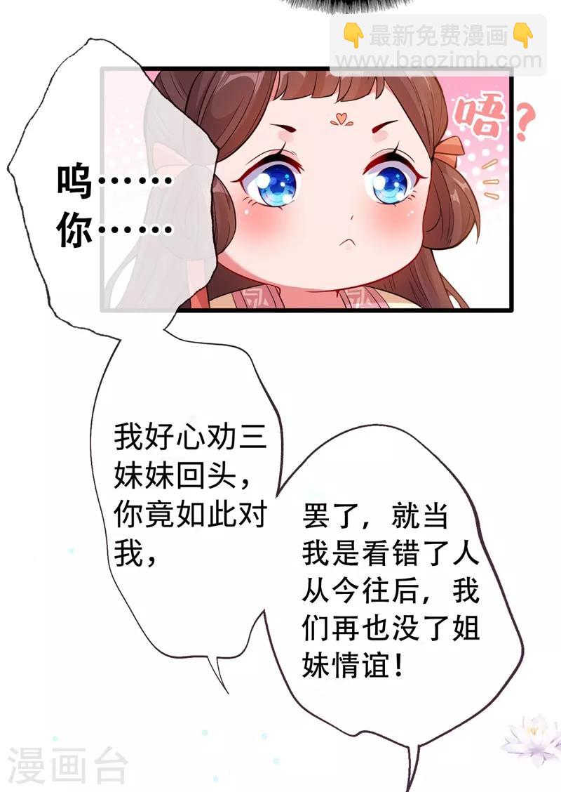 第3话 好大一朵白莲花3