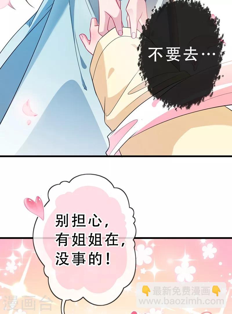 第3话 好大一朵白莲花31