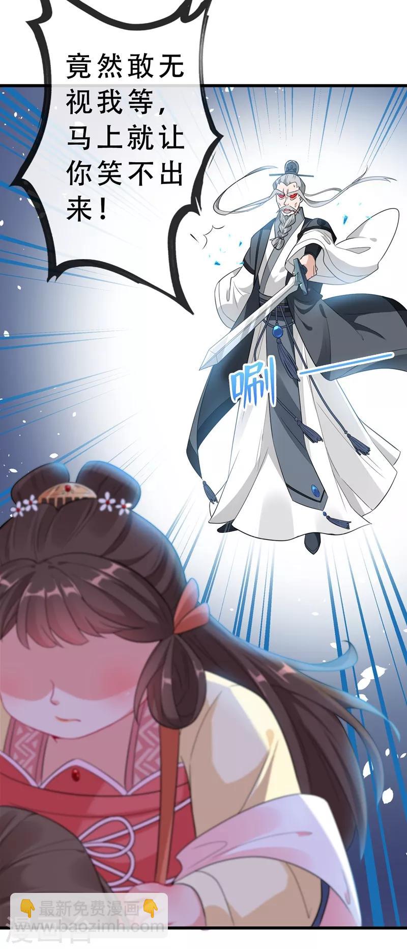 第3话 好大一朵白莲花34