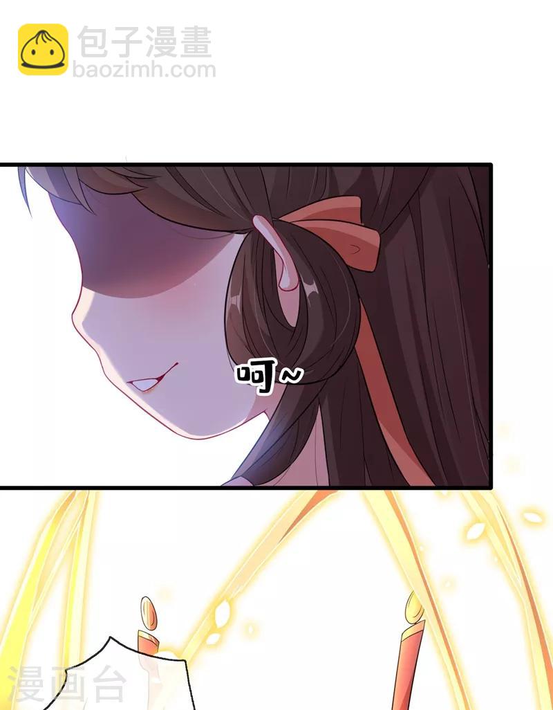 第3话 好大一朵白莲花35