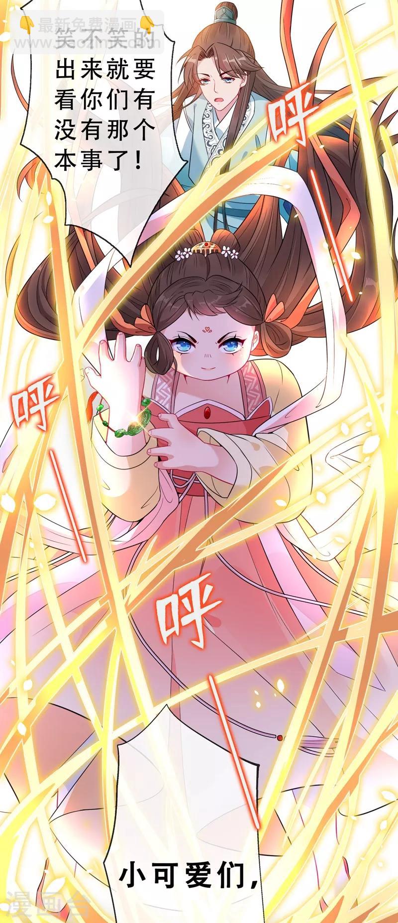 第3话 好大一朵白莲花36
