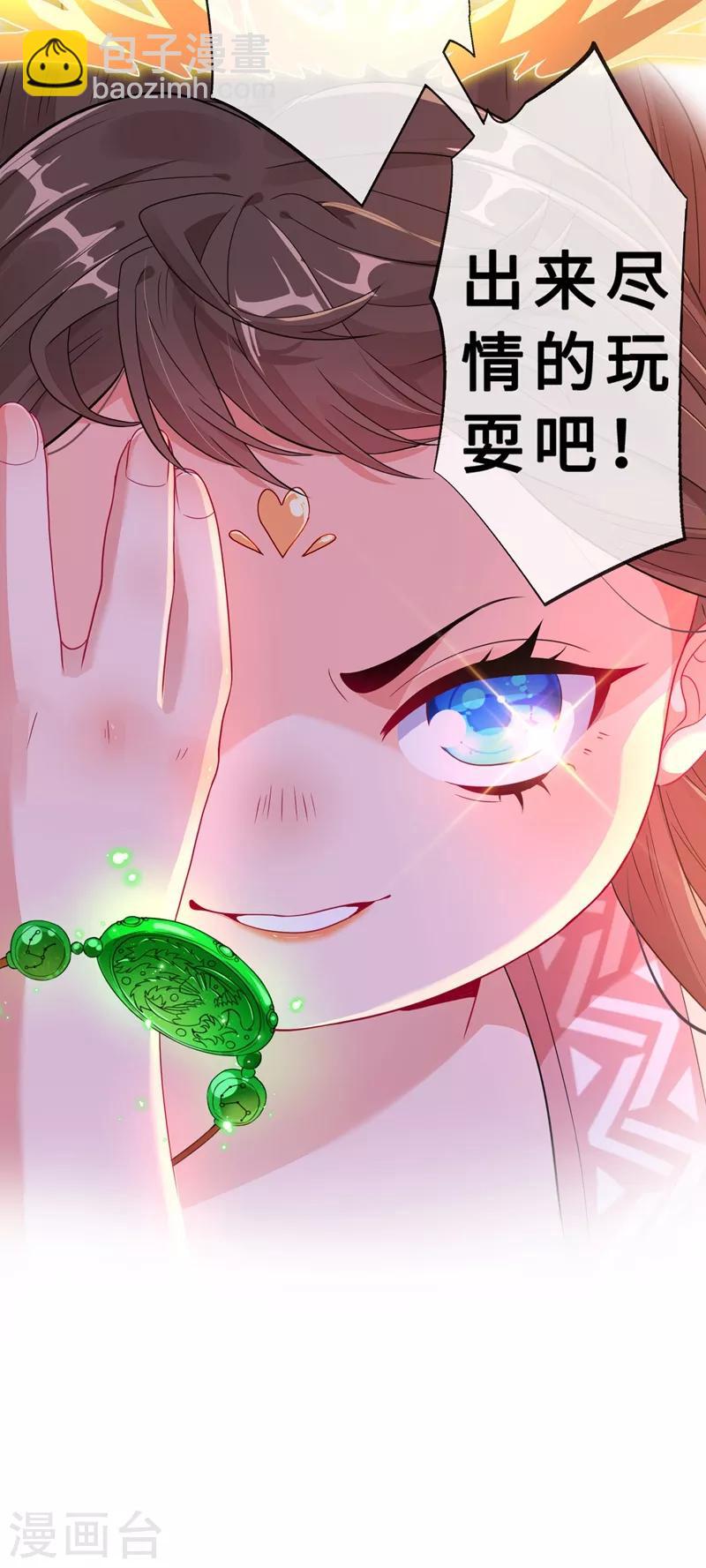 第3话 好大一朵白莲花37