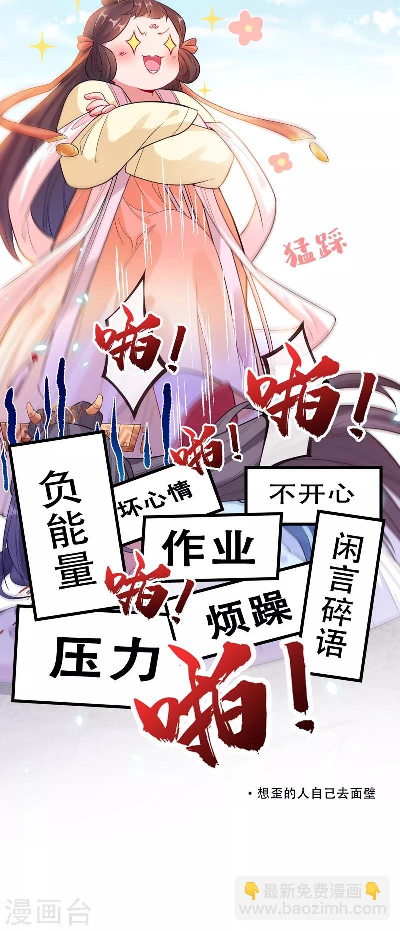 第3话 好大一朵白莲花39