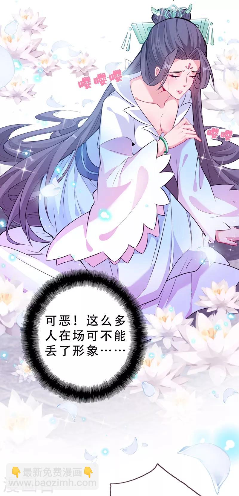 第3话 好大一朵白莲花4