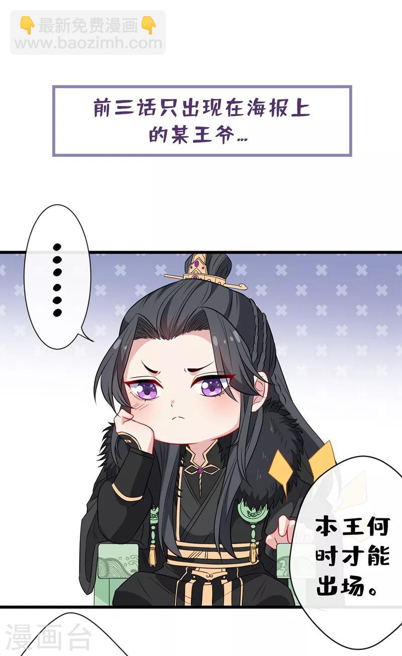 第3话 好大一朵白莲花40