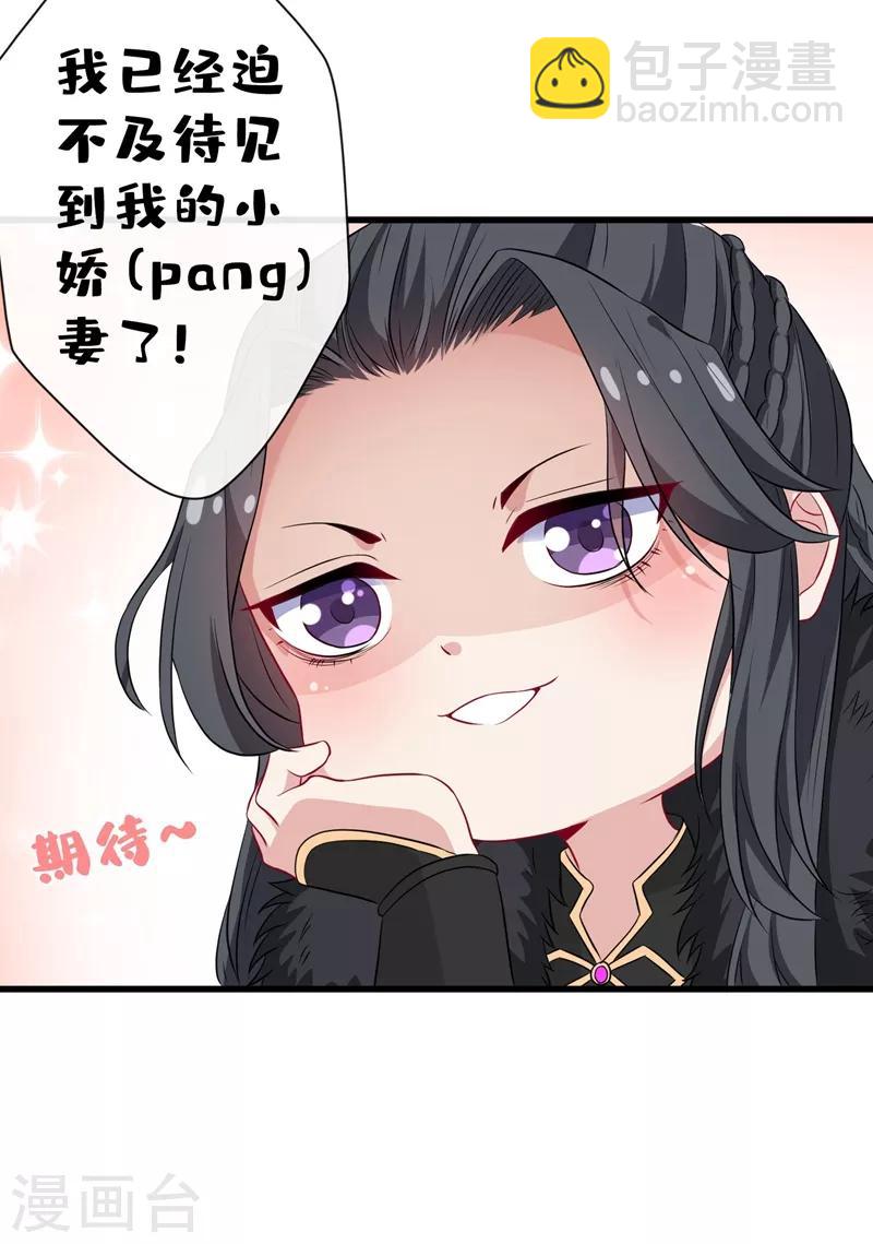 第3话 好大一朵白莲花41