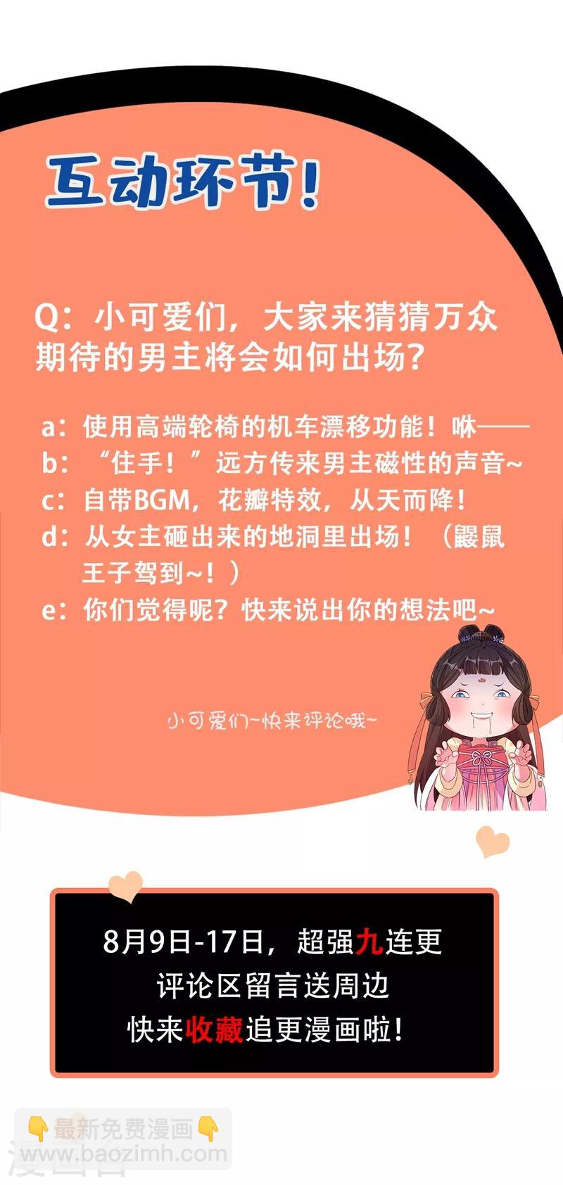 第3话 好大一朵白莲花42