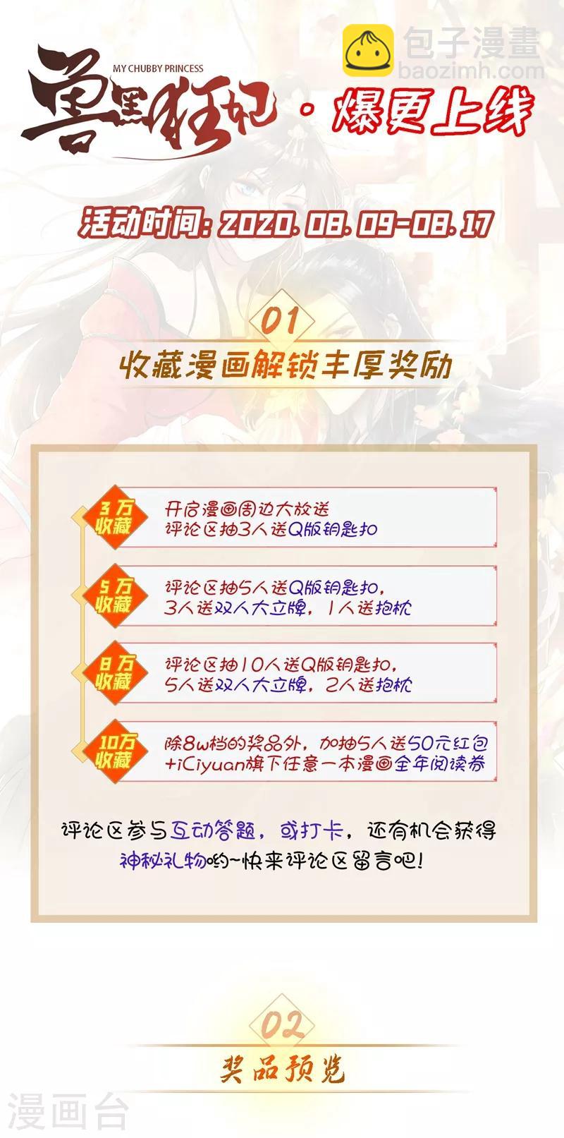 第3话 好大一朵白莲花43
