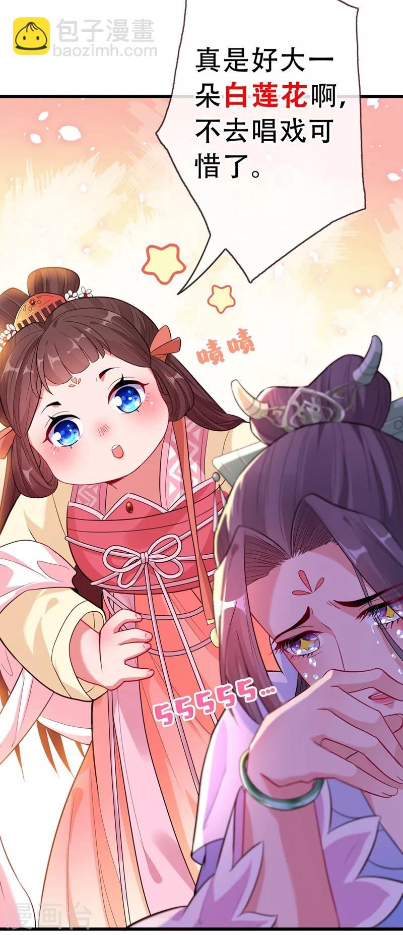 第3话 好大一朵白莲花5