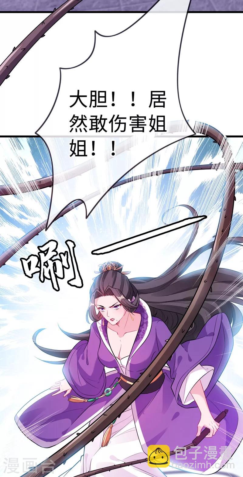第3话 好大一朵白莲花8