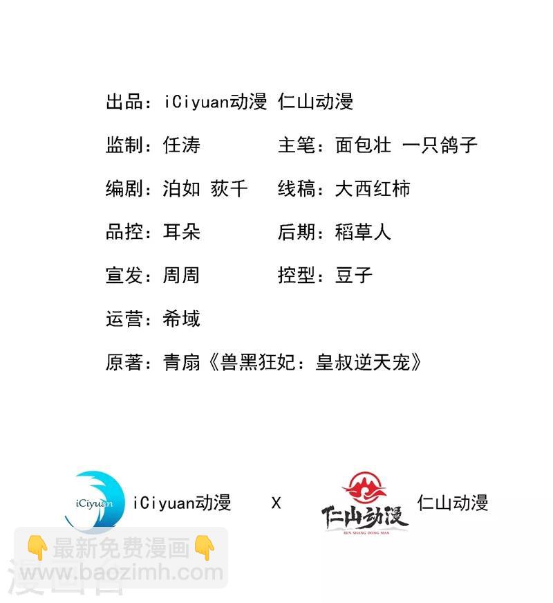 第5话 摄政王驾到！1