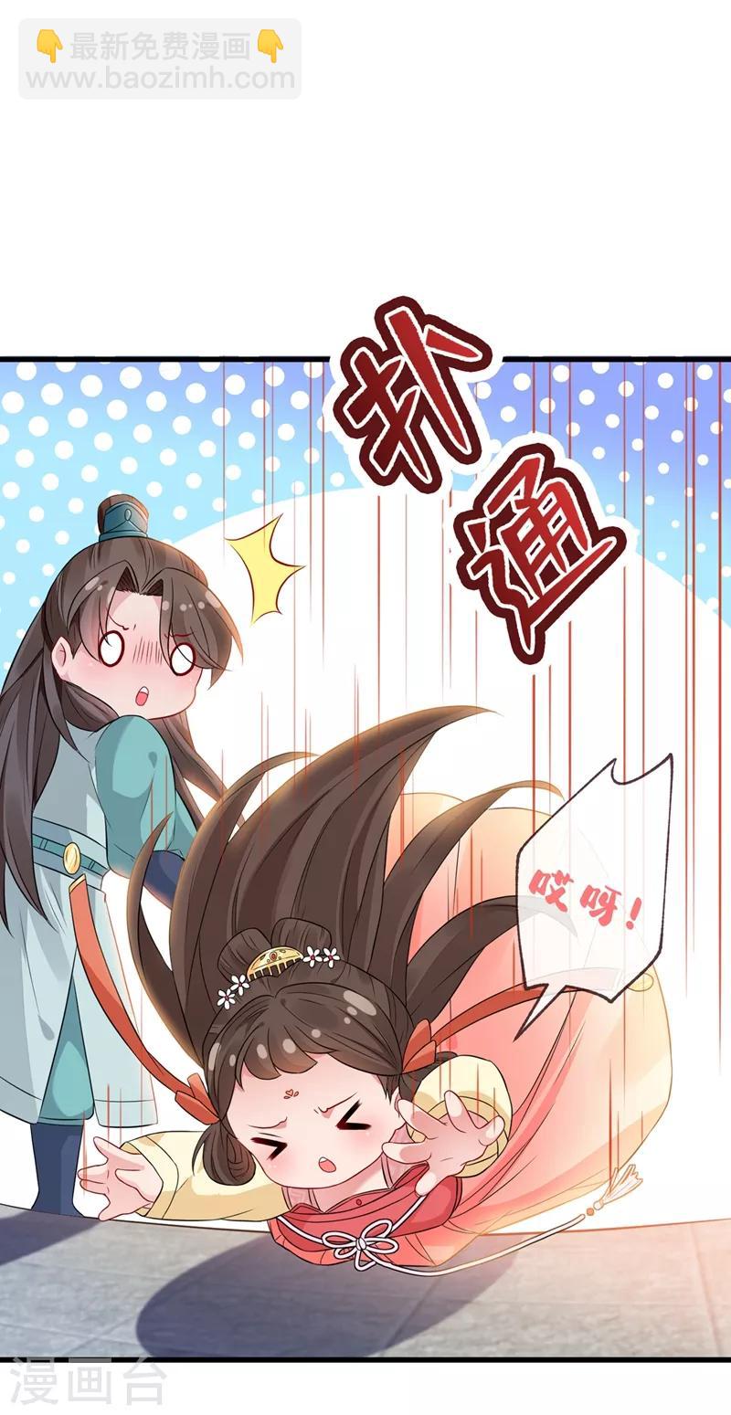 第5话 摄政王驾到！11