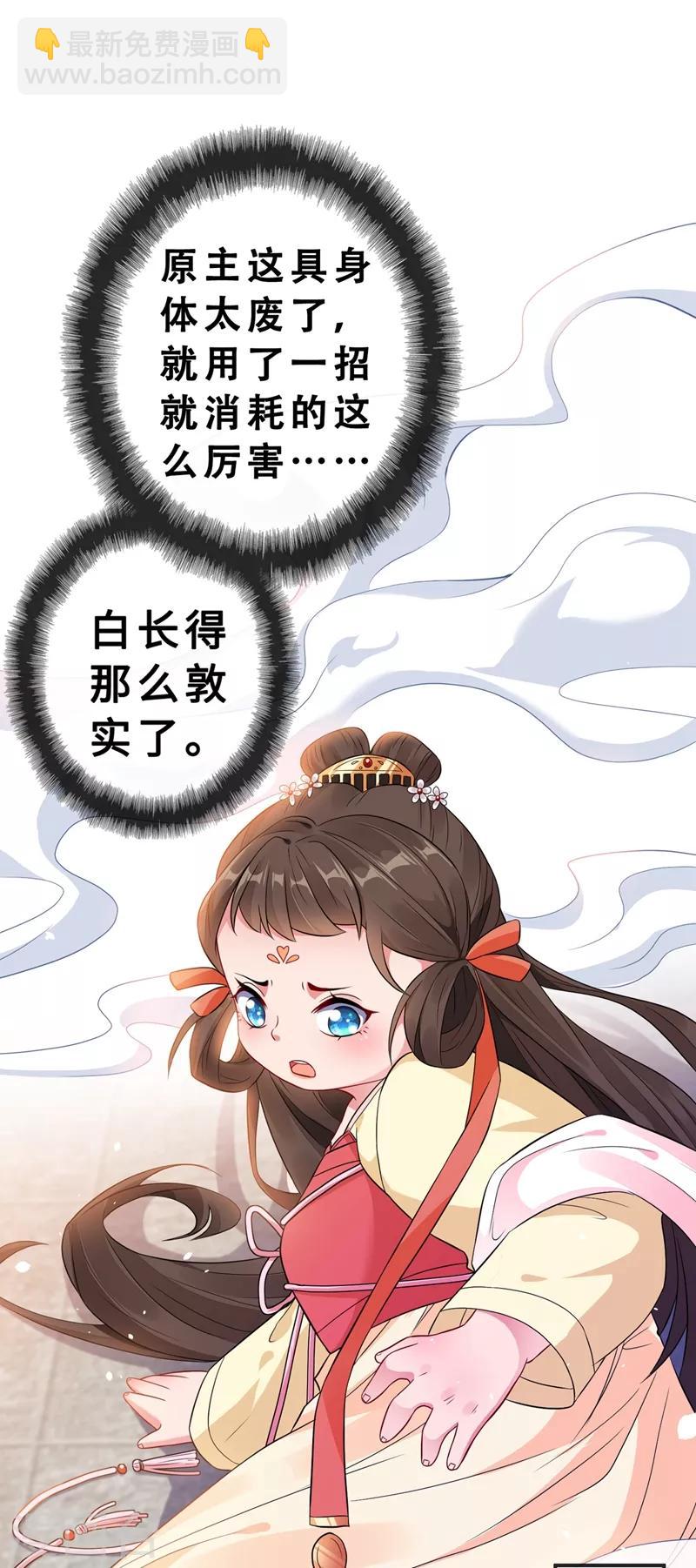 第5话 摄政王驾到！12