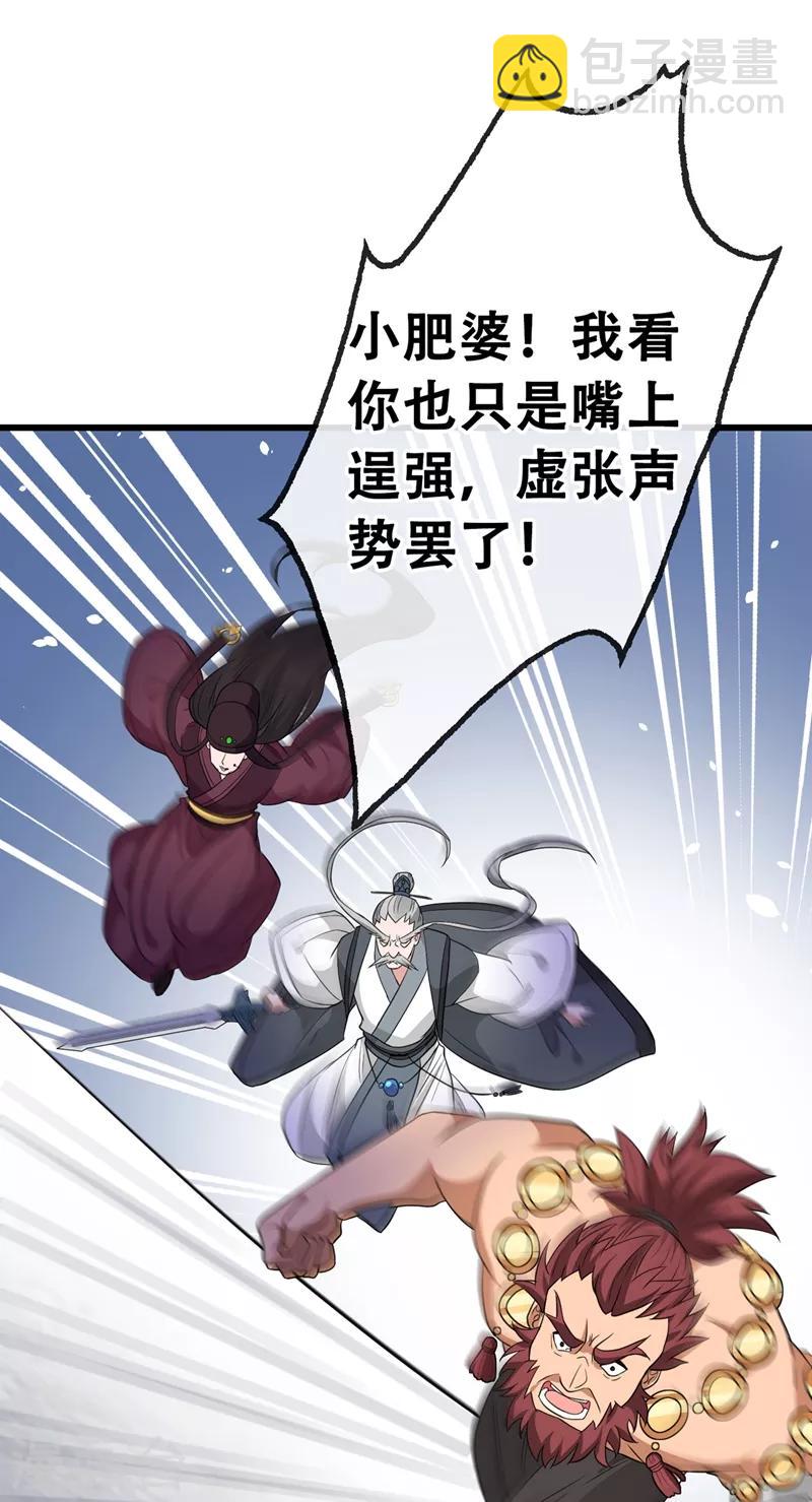 第5话 摄政王驾到！14