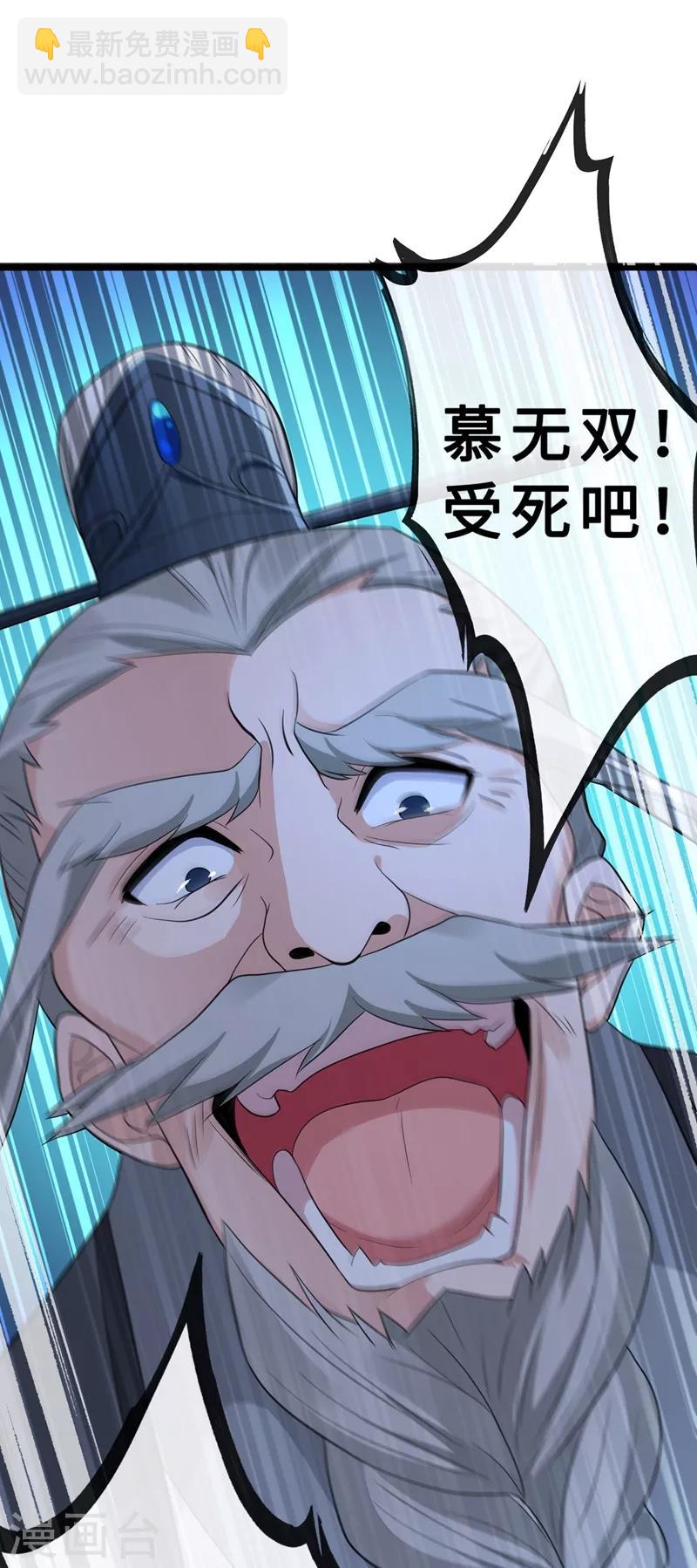 第5话 摄政王驾到！16