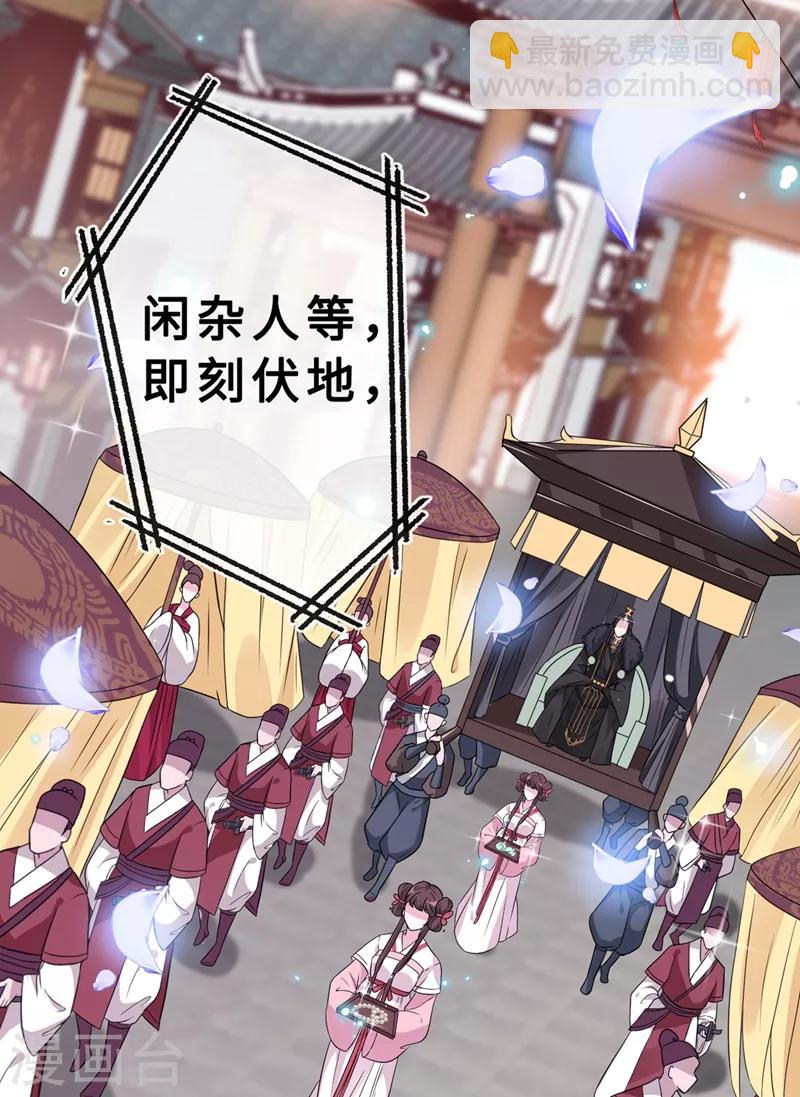 第5话 摄政王驾到！22