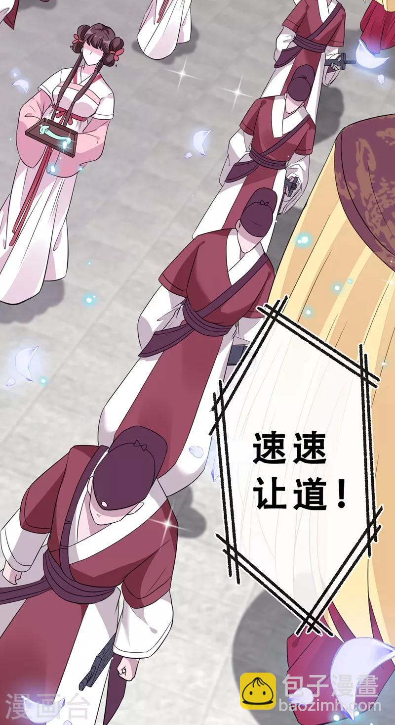 第5话 摄政王驾到！23