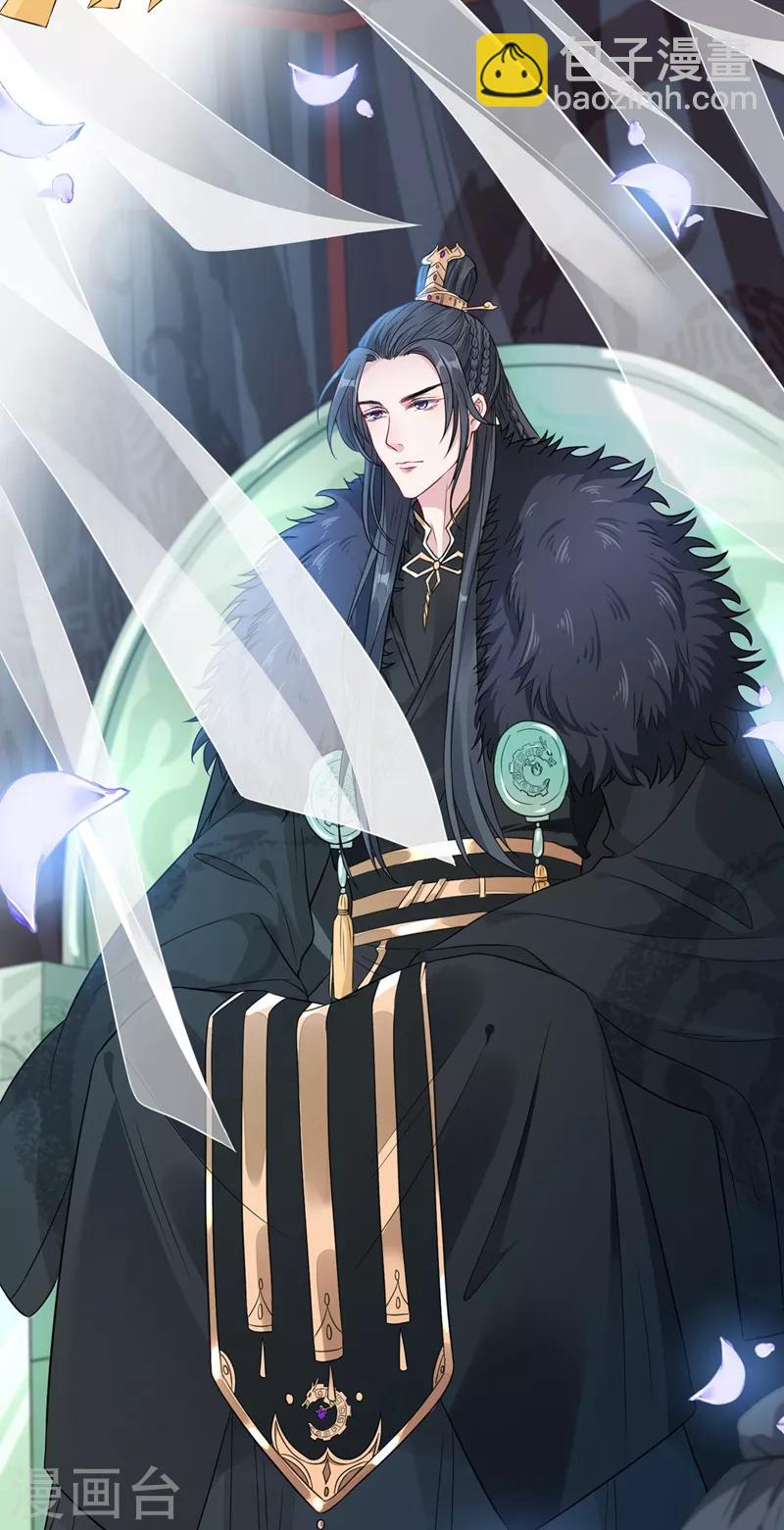 第5话 摄政王驾到！25
