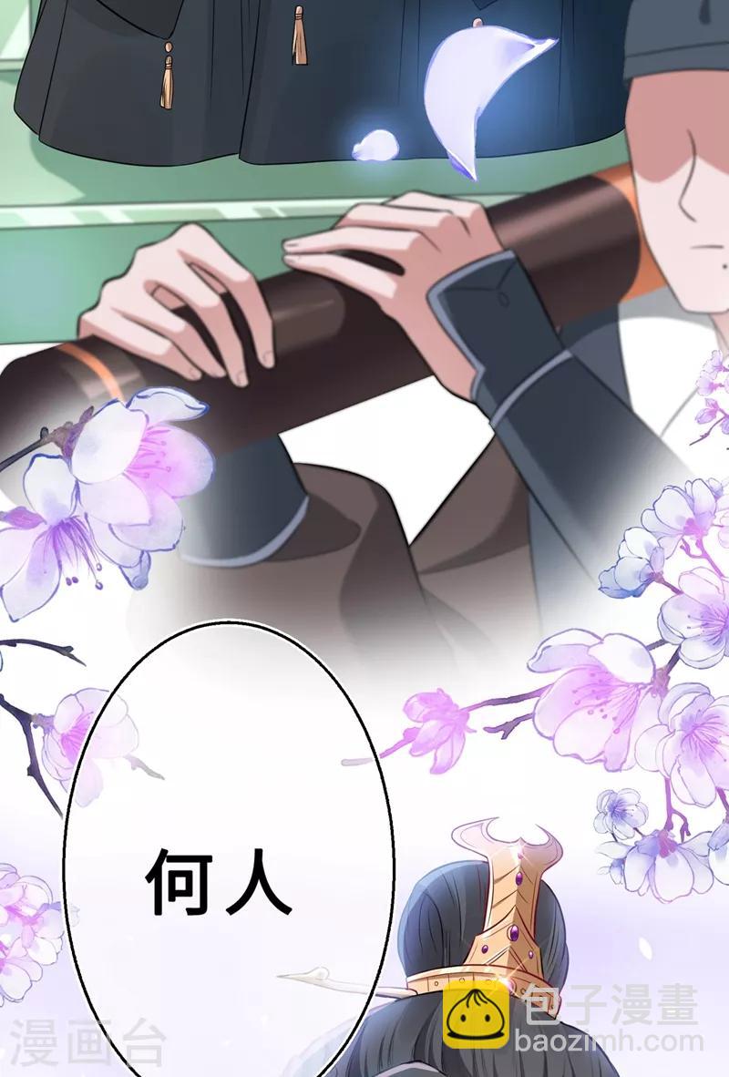 第5话 摄政王驾到！26