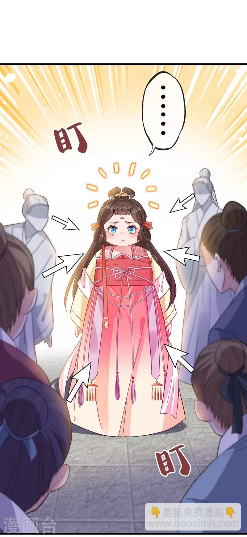 第5话 摄政王驾到！29