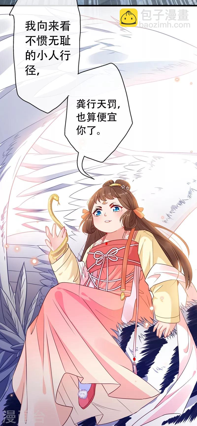 第5话 摄政王驾到！3
