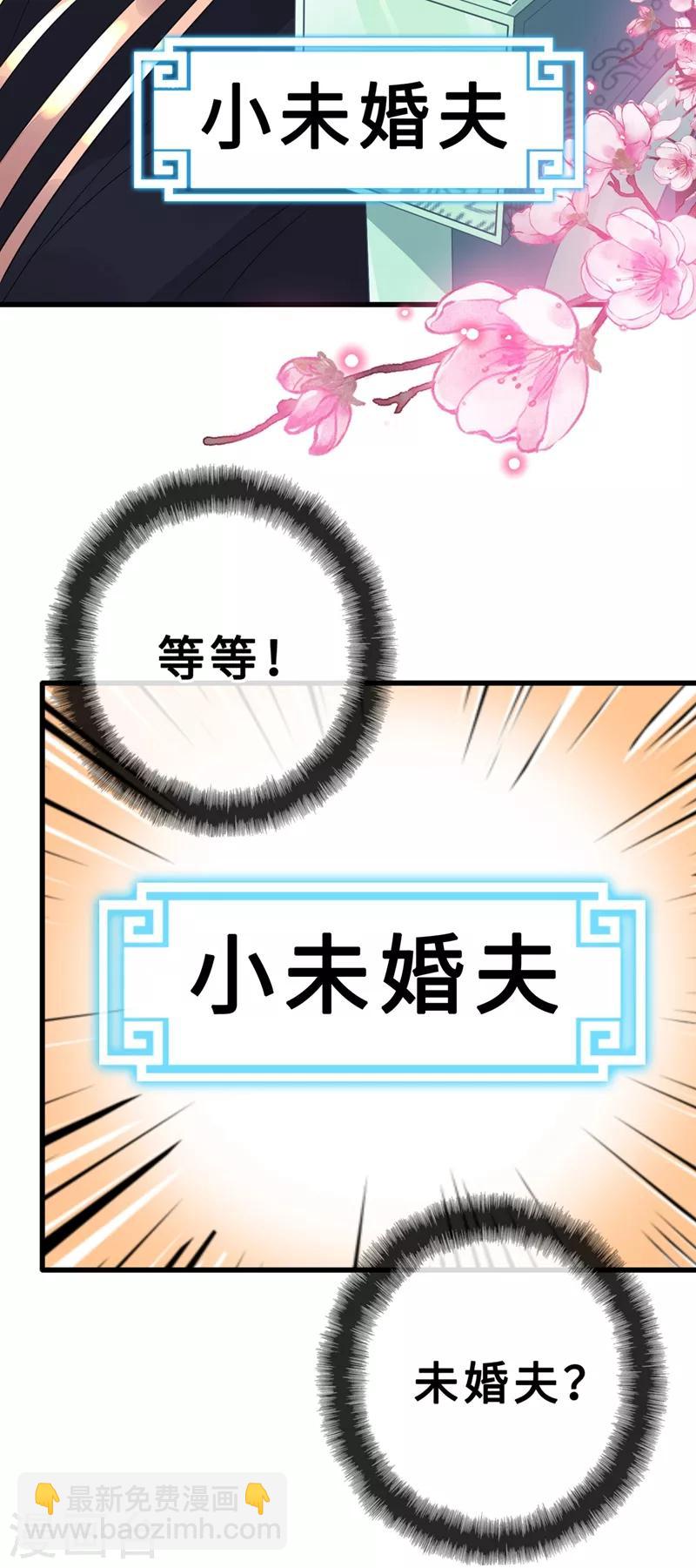 第5话 摄政王驾到！32