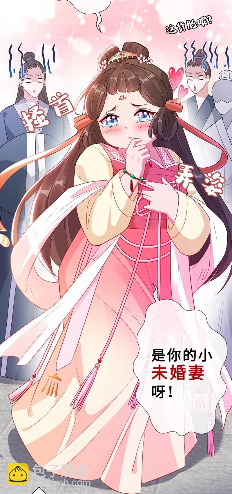 第5话 摄政王驾到！34